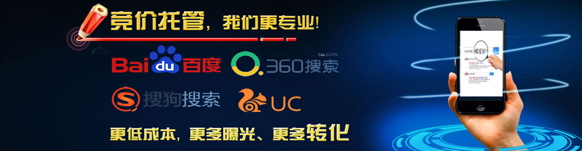 汉台信息流运营