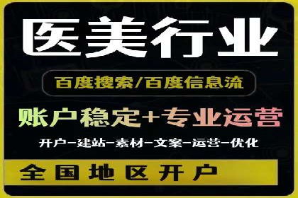揭秘广告主如何利用信息流开户实现精准营销